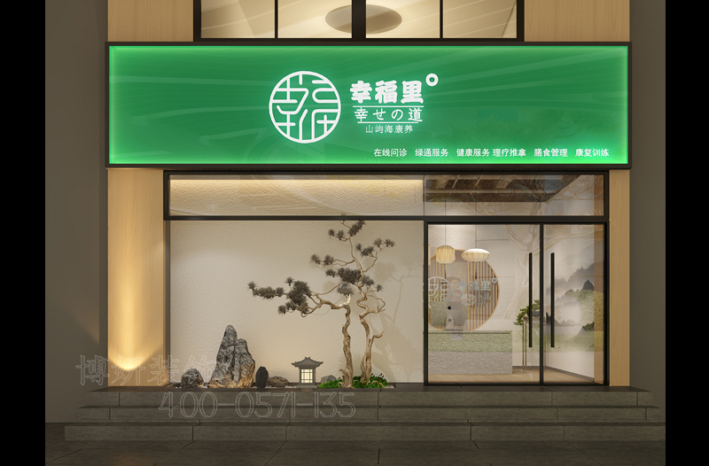 杭州養(yǎng)生會所裝修,杭州養(yǎng)生會所裝潢設(shè)計,杭州養(yǎng)生會所裝修效果圖,杭州裝修公司 杭州養(yǎng)生會所裝修,杭州養(yǎng)生會所裝潢設(shè)計,杭州養(yǎng)生會所裝修效果圖,杭州裝修公司